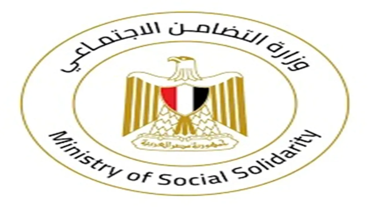 وظائف وزارة التضامن الاجتماعي: الأوراق المطلوبة ورابط التقديم في التعيينات الحكومية الجديدة